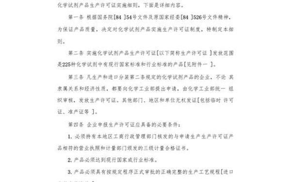 实施细则格式(实施办法格式要求)