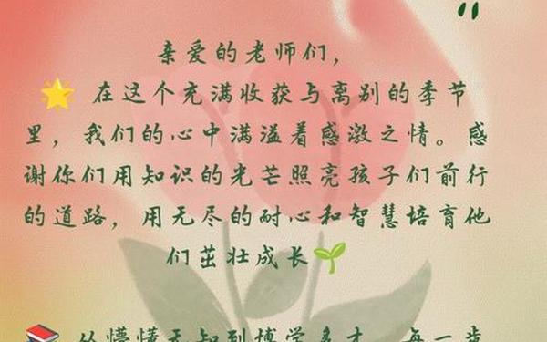 毕业班班主任寄语(班主任给毕业生的祝福语)