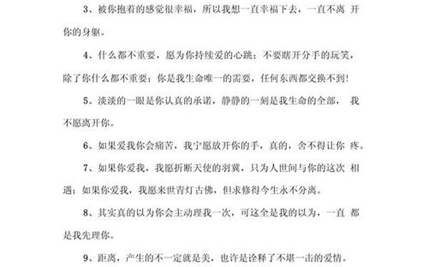 热恋中的个性签名_适合热恋中的签名