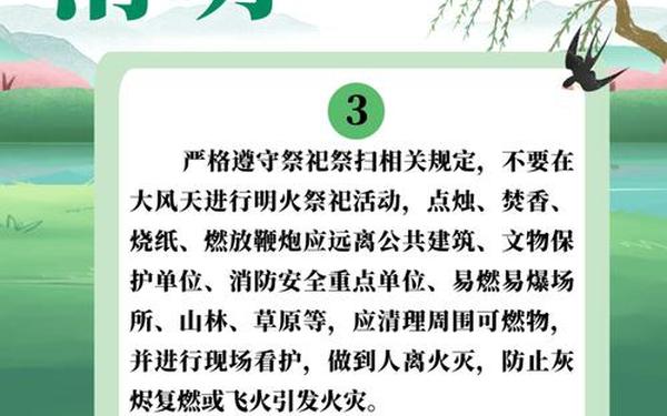 清明节十大禁忌-2025清明节宜不宜出行