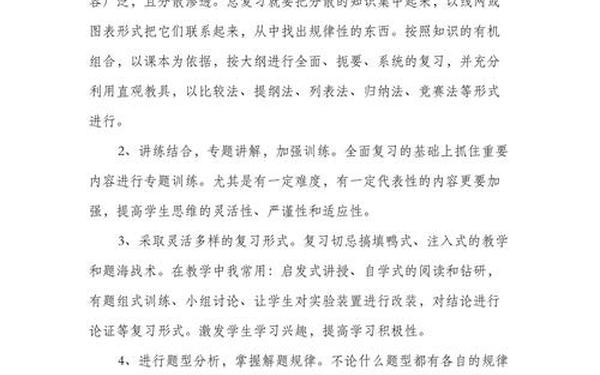初三化学教学计划—初中化学下册教学工作计划