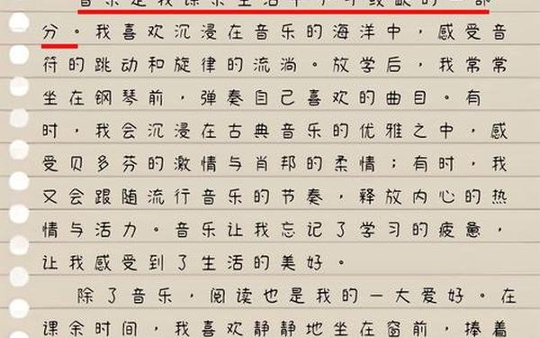 我的课余生活日记;课余生活小短文50字