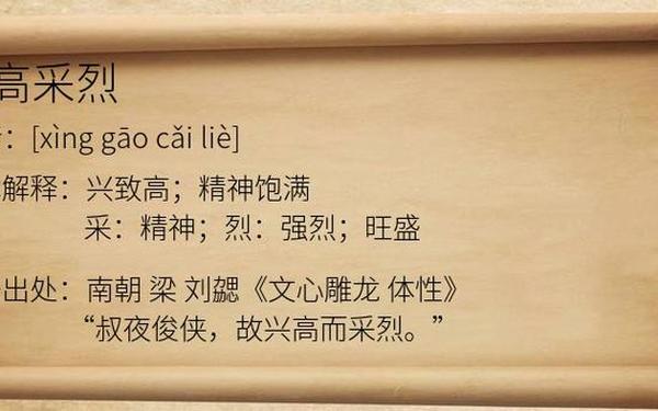 兴高采烈的反义词,兴高采烈的反义词成语