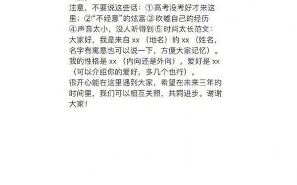 大一新生自我介绍模板;大一自我总结