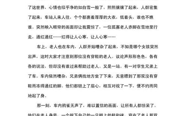 初三中考作文600字优秀作文;中考满分600作文大全免费