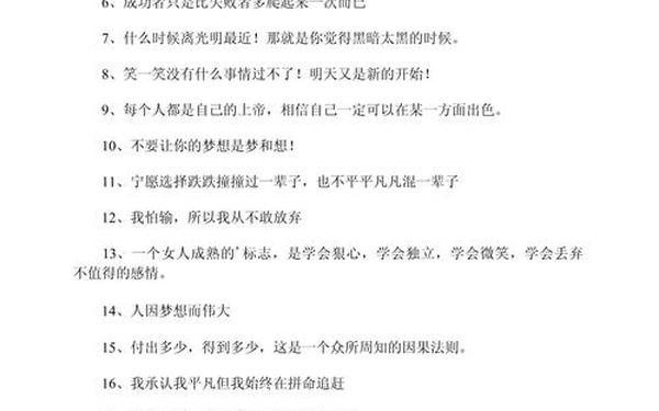 个性签名短句最火—有个性的签名