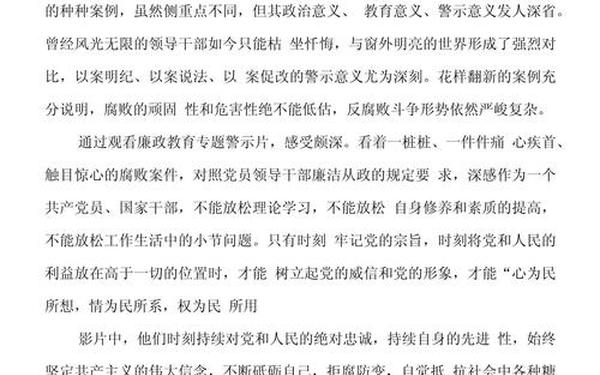 政治教育心得体会,部队教育个人心得体会