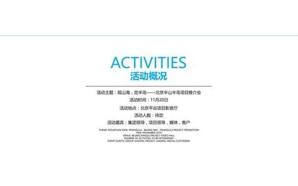 推介会方案;关于举办推介会的方案