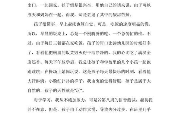 初中周记200字左右_周记200字可抄