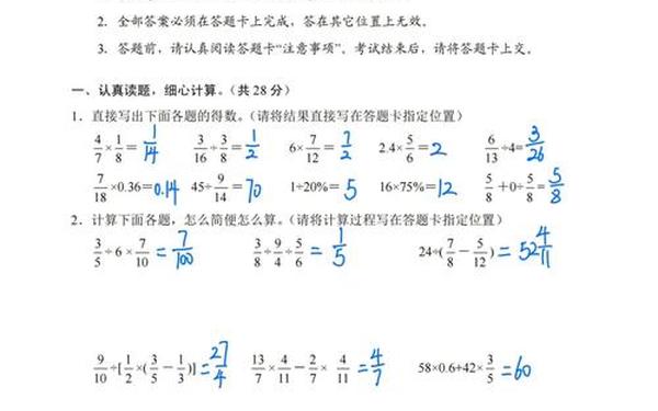 2022考期末真题试卷六年级—2021~2022年六年级上册期末答案