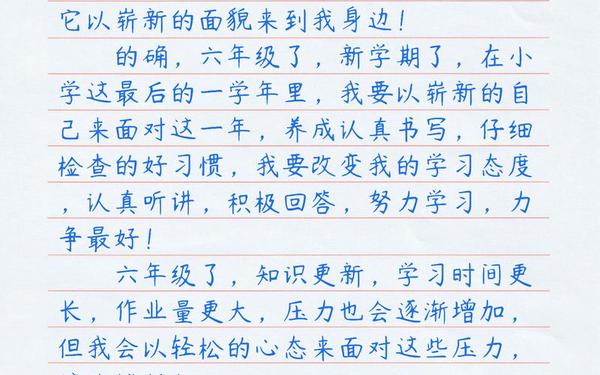 开学第一周的感受_开学第一周周记400字左右