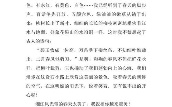 写景色的作文300字左右—初中写景作文300字篇