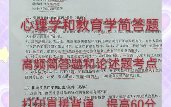 教师招及答案 教师招及答案 经典版