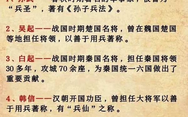 中国十大名人传记—中国十大历史人物传记