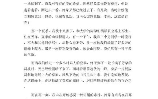 成长的脚印作文(成长的足迹800字)