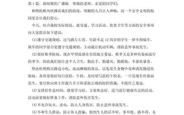 新闻稿在线(一篇完整新闻)