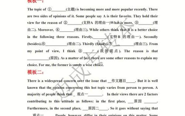 四级英语文章(四级作文模板万能模板范文)