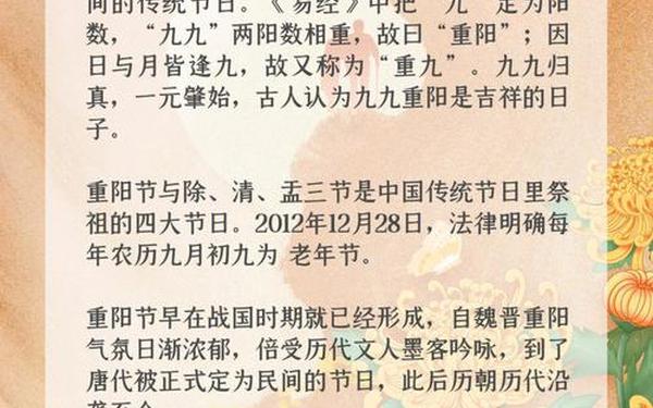 九九重阳节的来历和风俗;重阳节最暖心八个字