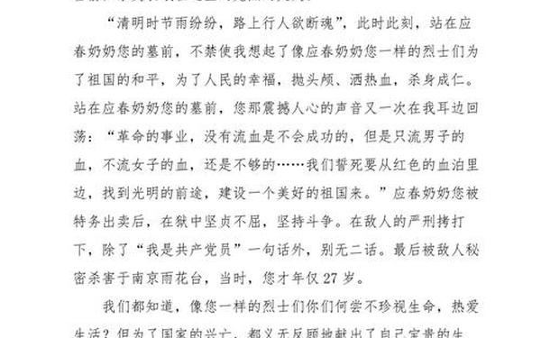 小学生清明节演讲稿-二年级清明演讲稿