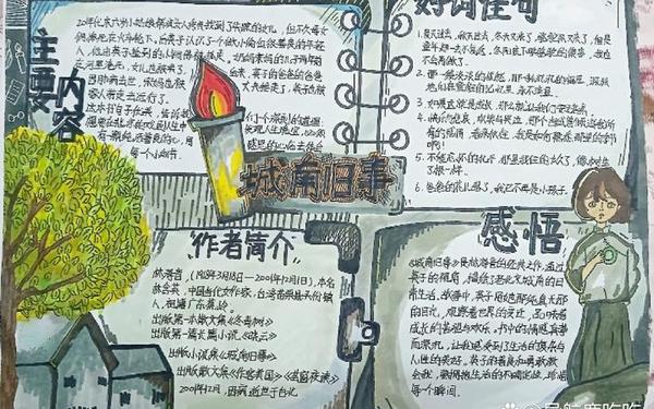 城南旧事读后感100字-城南旧事手抄报内容50字