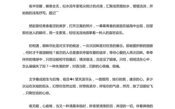 中国最好的十大散文—中国十部顶级散文