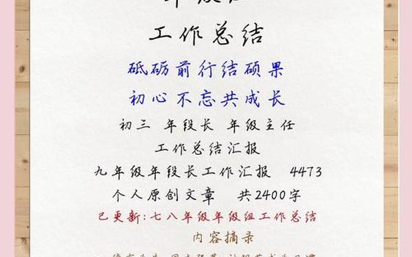 初三年级组工作总结,初三组工作总结范文