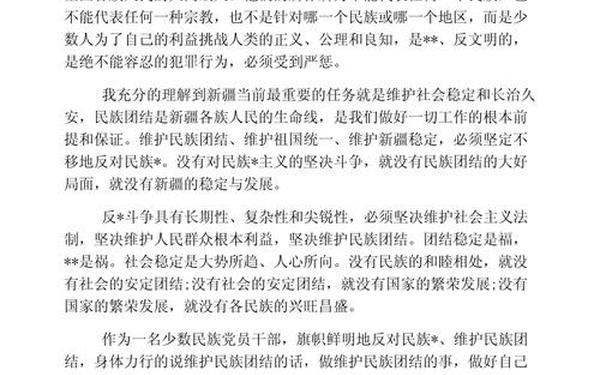 亮剑精神演讲稿,个人发声亮剑200字