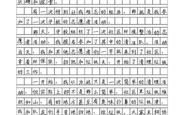 人生的作业,人生为主题的作文300字