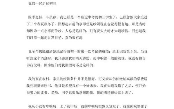 我们一起走过,与______一起走过作文600字
