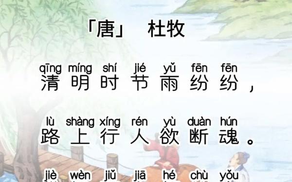 清明节诗句经典古诗词-关于清明节的古诗句