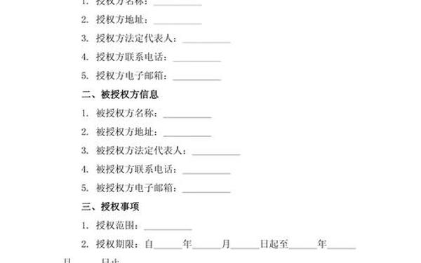 法人代表授权委托书、法人授权给法人的委托书怎么写