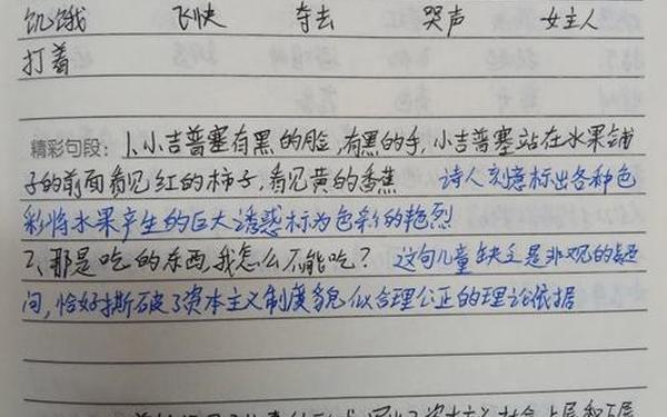 15篇读书笔记-读书笔记大全10篇