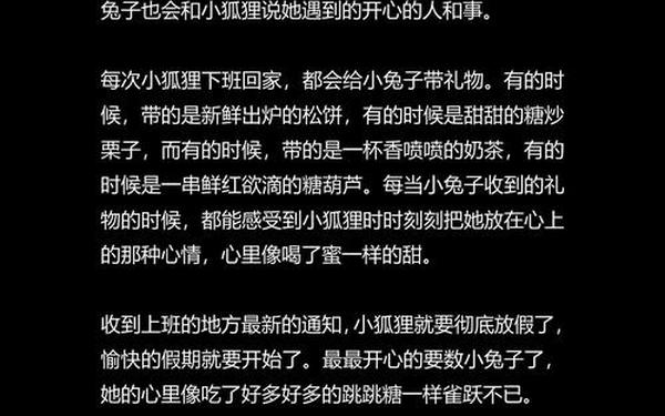 睡前小故事给女友的,哄对象入睡100个小故事