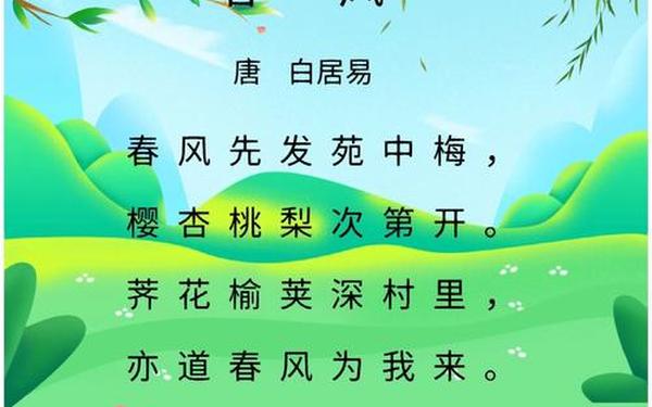 关于春天的诗词-表示春天的诗句