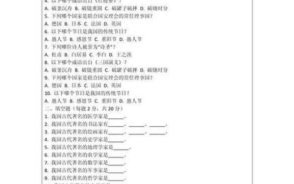 教师招及答案 教师招及答案 经典版