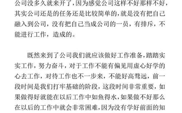 企业员工培训心得简短—员工培训心得体会总结