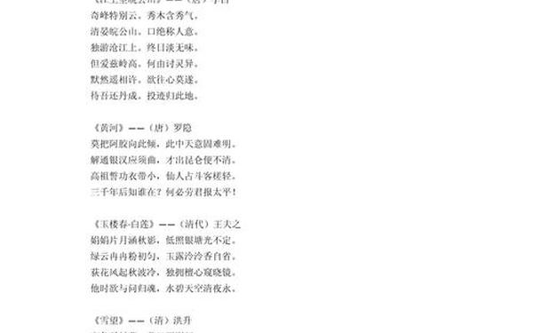 关于大自然的诗句,关于自然风光的古诗