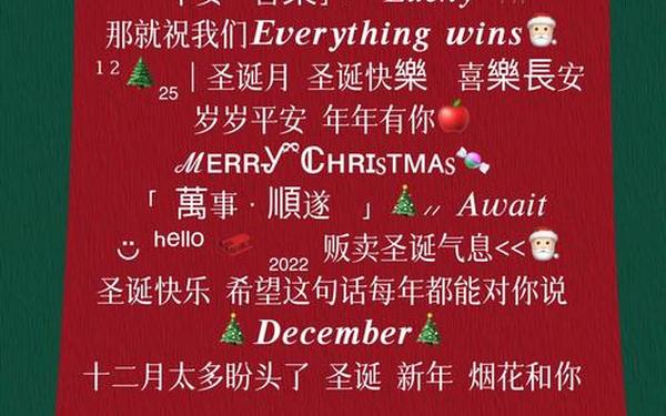 圣诞节创意文案简短(圣诞文案高级感)