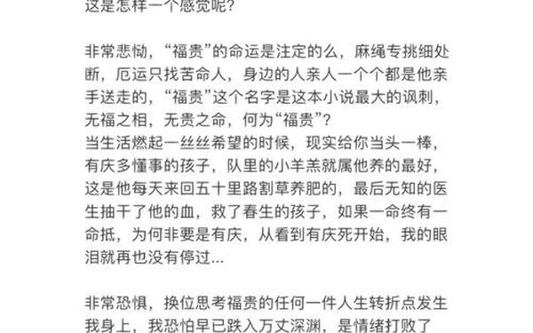活着真好作文_《活着》余华征文