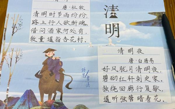 清明节古诗-中国人的清明节原文