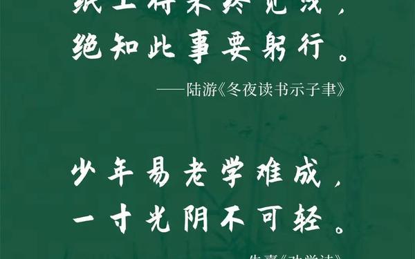 关于学习的诗句-勤奋刻苦好学的古诗