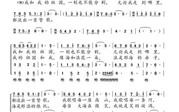 我和我的祖国原唱;歌曲巜我和我的祖国