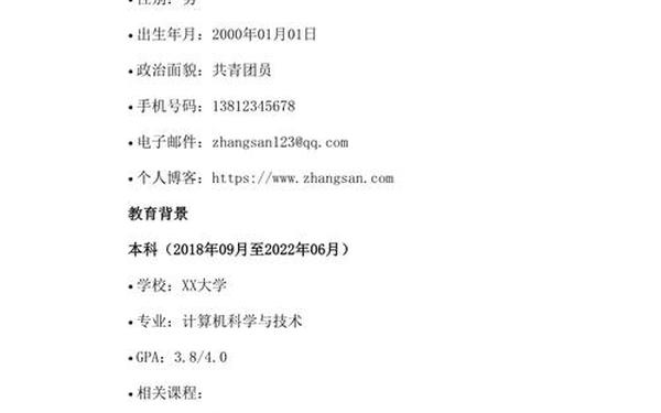 个人简历怎样写_个人简介范文100字
