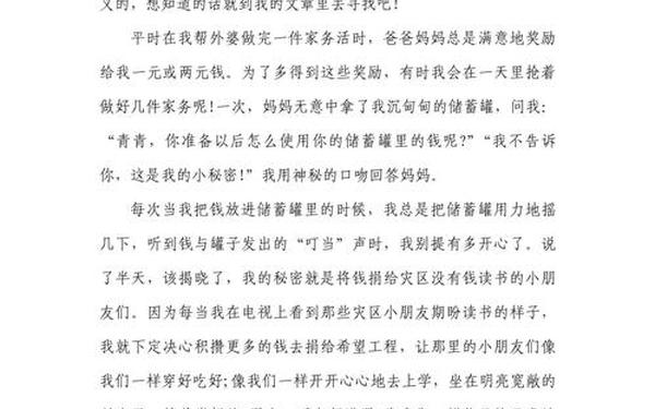 性文章400字左右-优秀作文400字精选49篇