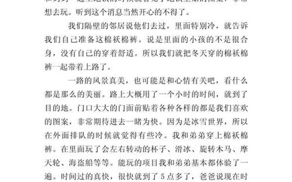 写事的作文500字左右;作文《开心的一件事》500字