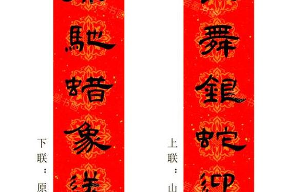 关于春节的对联,春节对联的写法