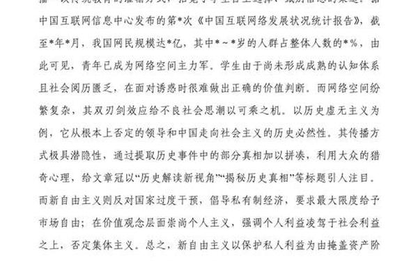 四史思政大课心得(大学生思政课社会实践报告)