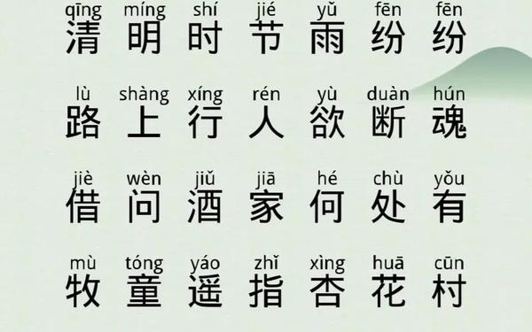 又是一年清明时_又是一年清明节原文