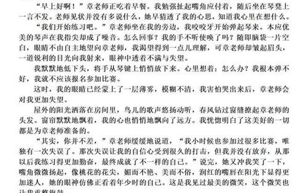 中考满分作文网、优秀作文网