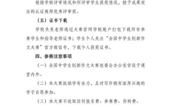 创新作文网、创新大赛官网